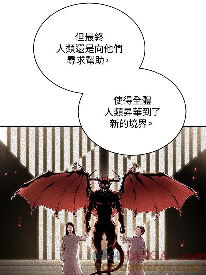 《地狱独食》第56话图69