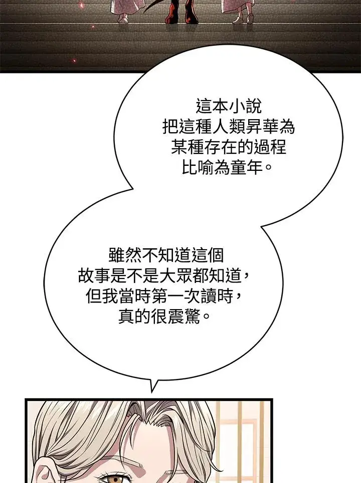 《地狱独食》第56话图70