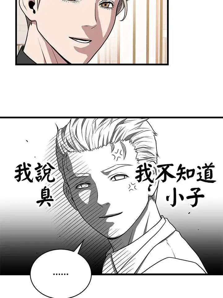 《地狱独食》第56话图71