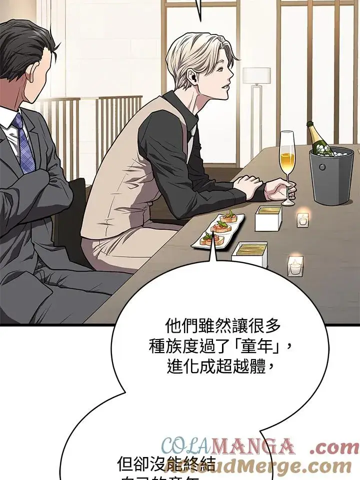 《地狱独食》第56话图73