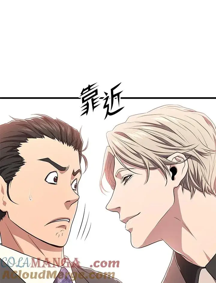 《地狱独食》第56话图77