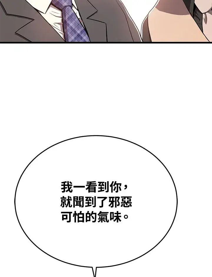 《地狱独食》第56话图78