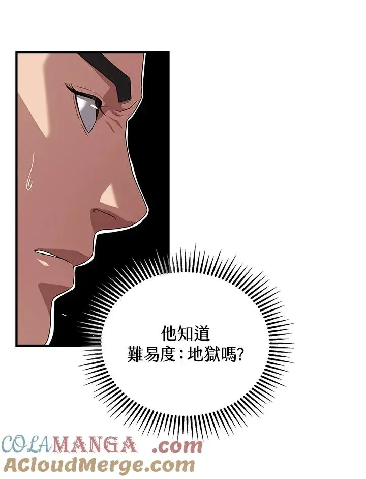 《地狱独食》第56话图81