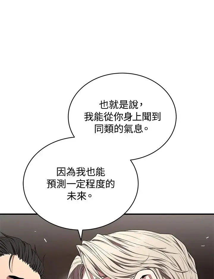 《地狱独食》第56话图82