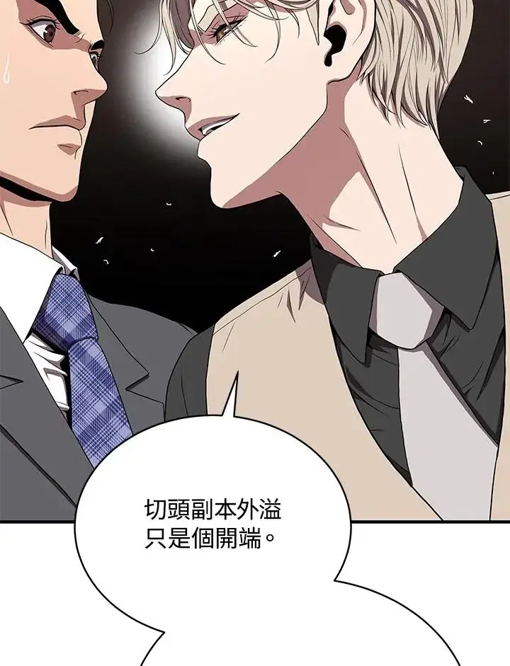 《地狱独食》第56话图83