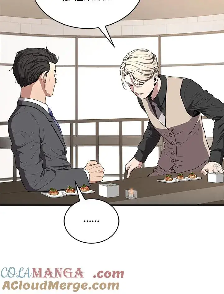 《地狱独食》第56话图85