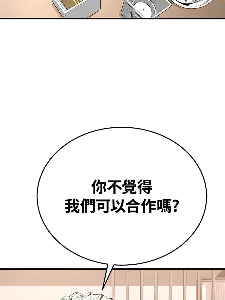 《地狱独食》第56话图87