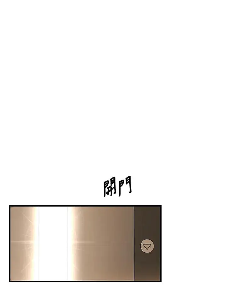 《地狱独食》第56话图96