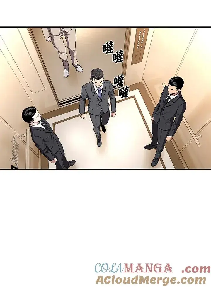 《地狱独食》第56话图97