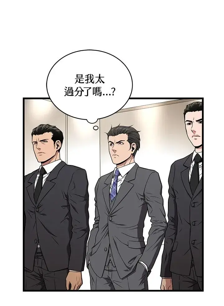 《地狱独食》第56话图98