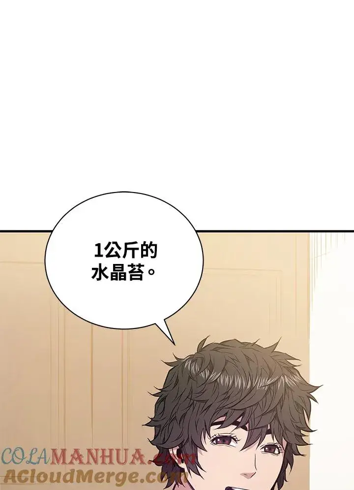 《地狱独食》第4话图105