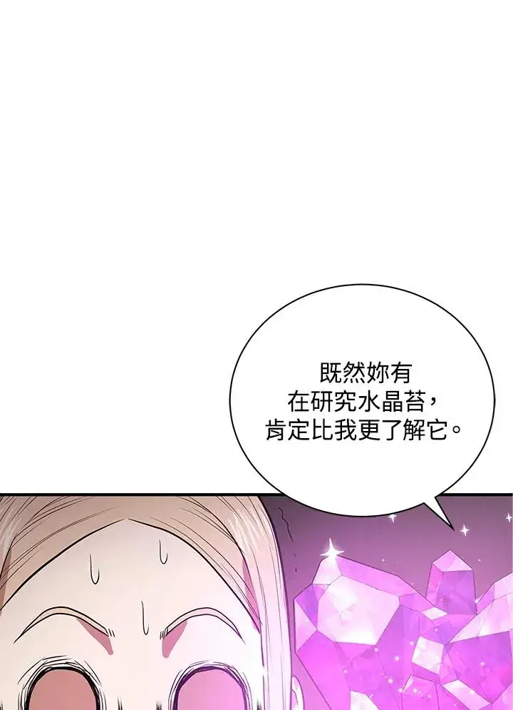 《地狱独食》第4话图107