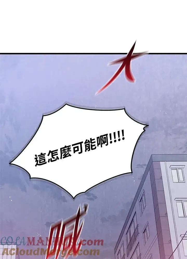 《地狱独食》第4话图109