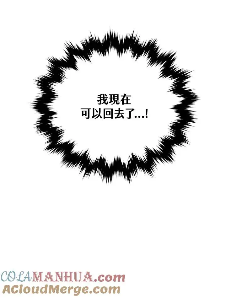 《地狱独食》第4话图17