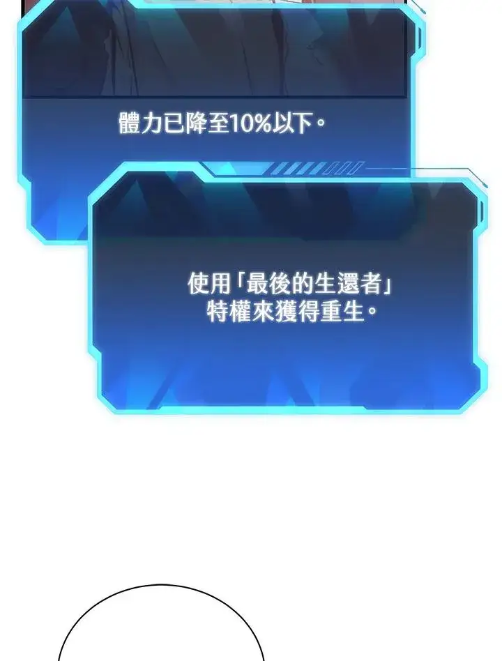 《地狱独食》第4话图2