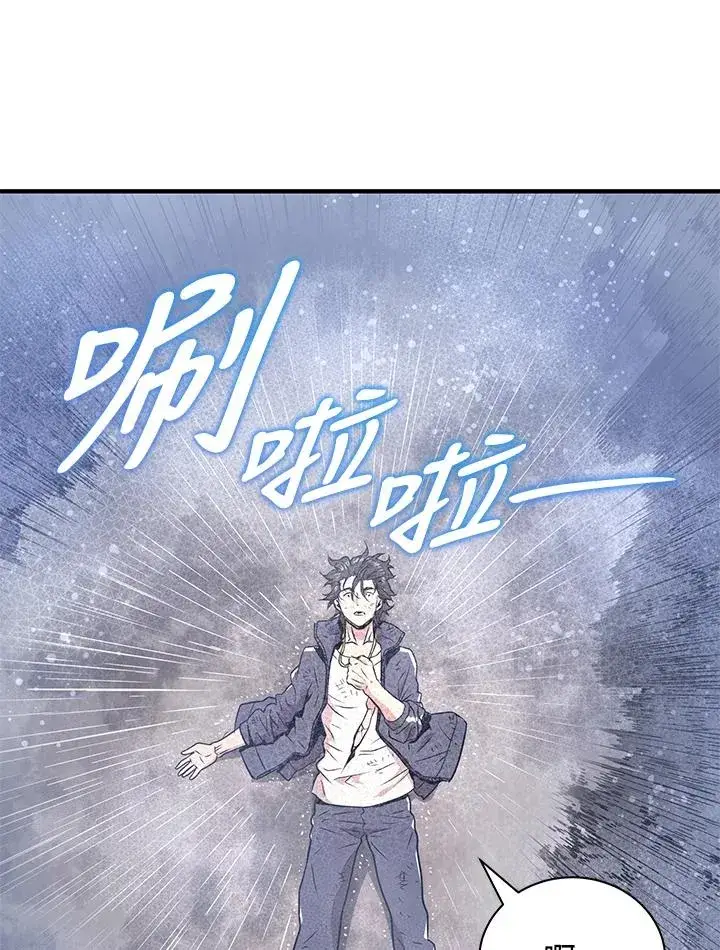 《地狱独食》第4话图20