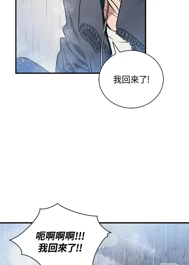 《地狱独食》第4话图24