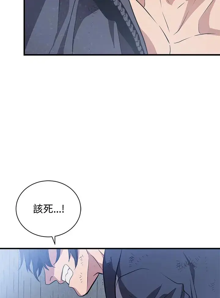 《地狱独食》第4话图34