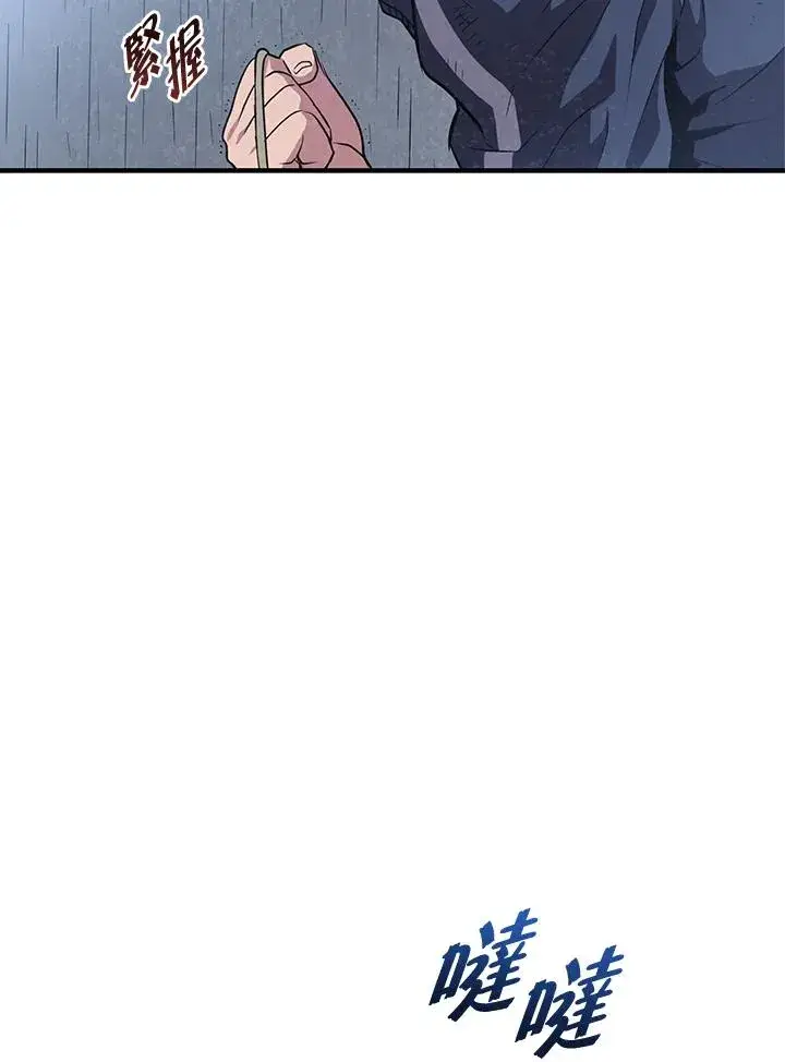 《地狱独食》第4话图35