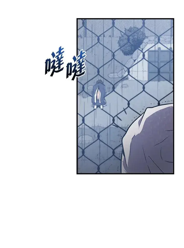 《地狱独食》第4话图36