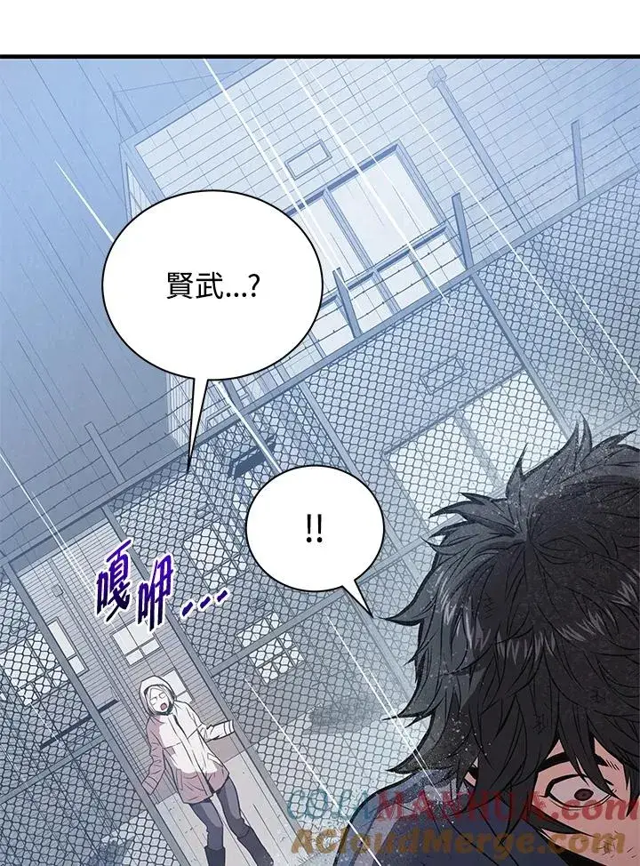 《地狱独食》第4话图37