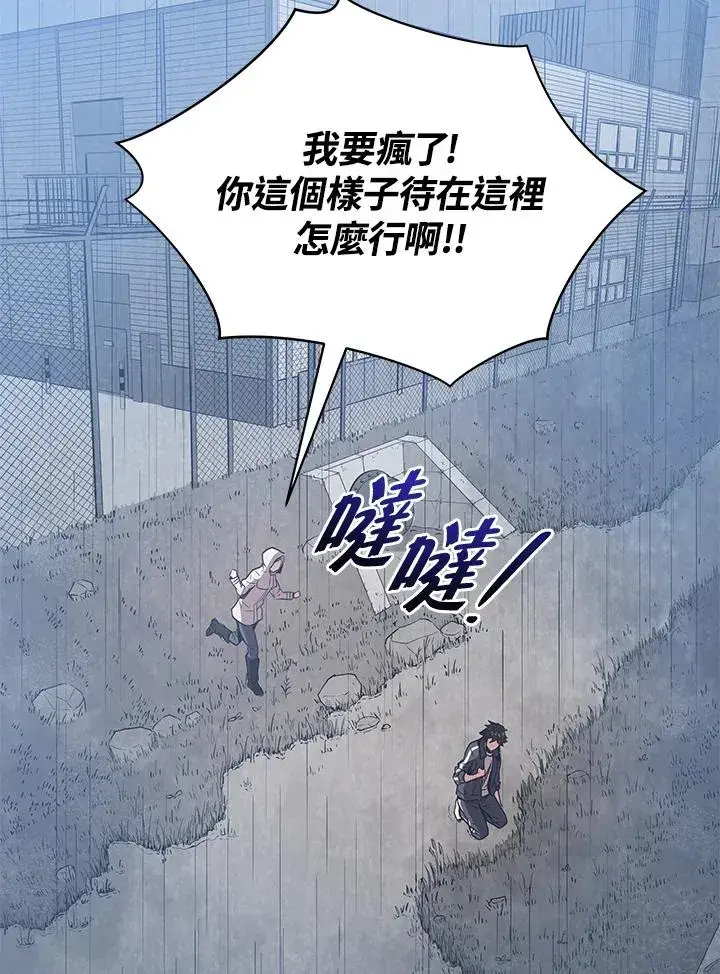 《地狱独食》第4话图39