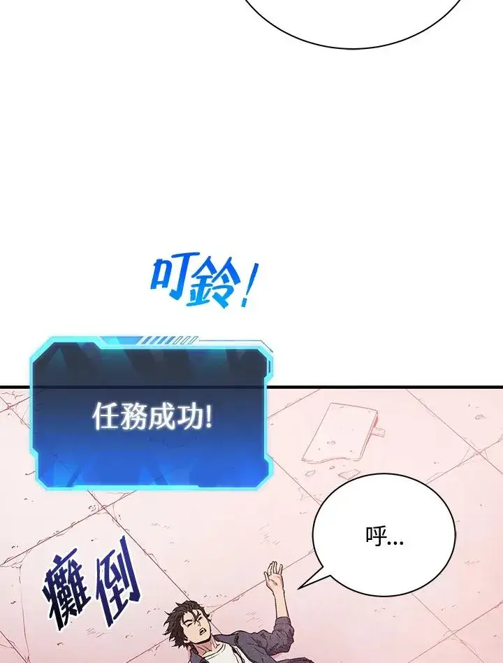 《地狱独食》第4话图4