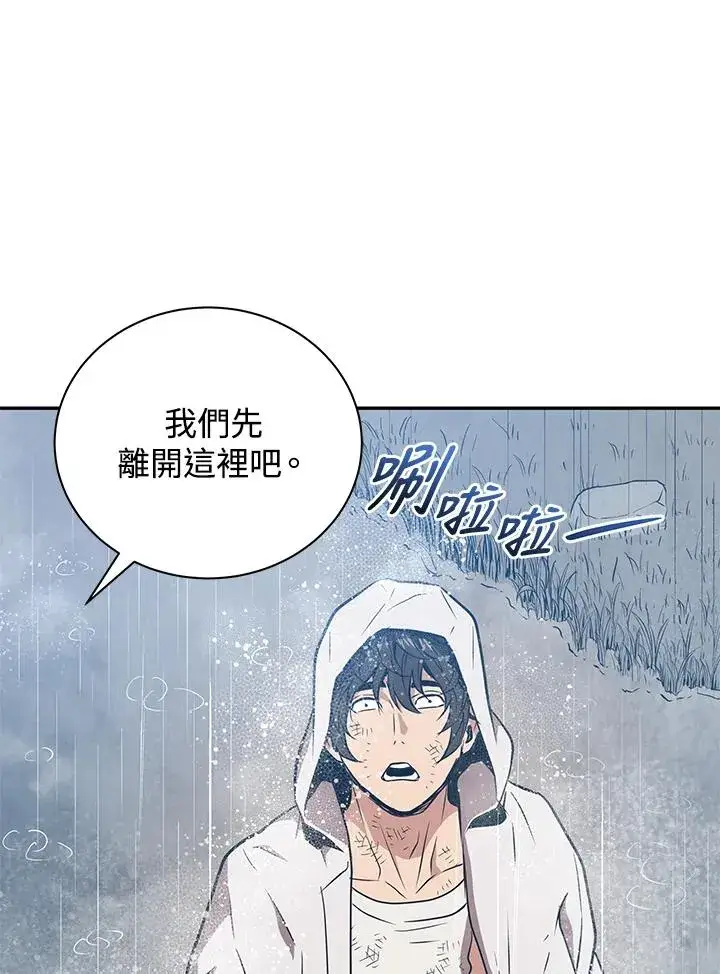 《地狱独食》第4话图42