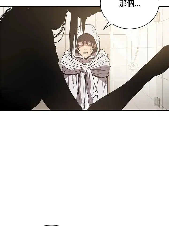 《地狱独食》第4话图48
