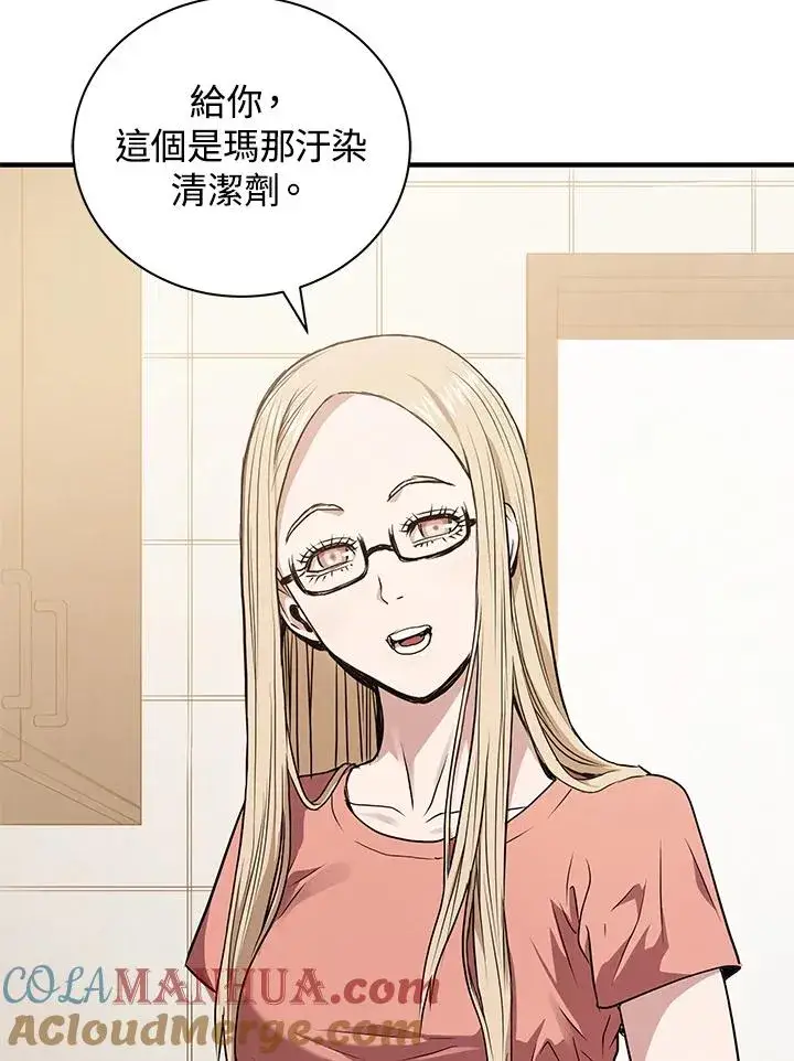 《地狱独食》第4话图49