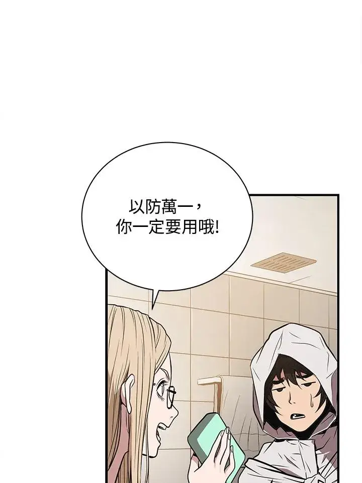 《地狱独食》第4话图51