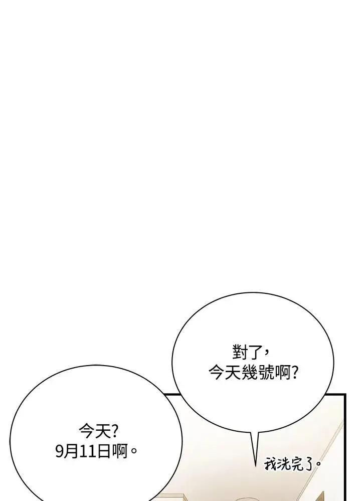 《地狱独食》第4话图54