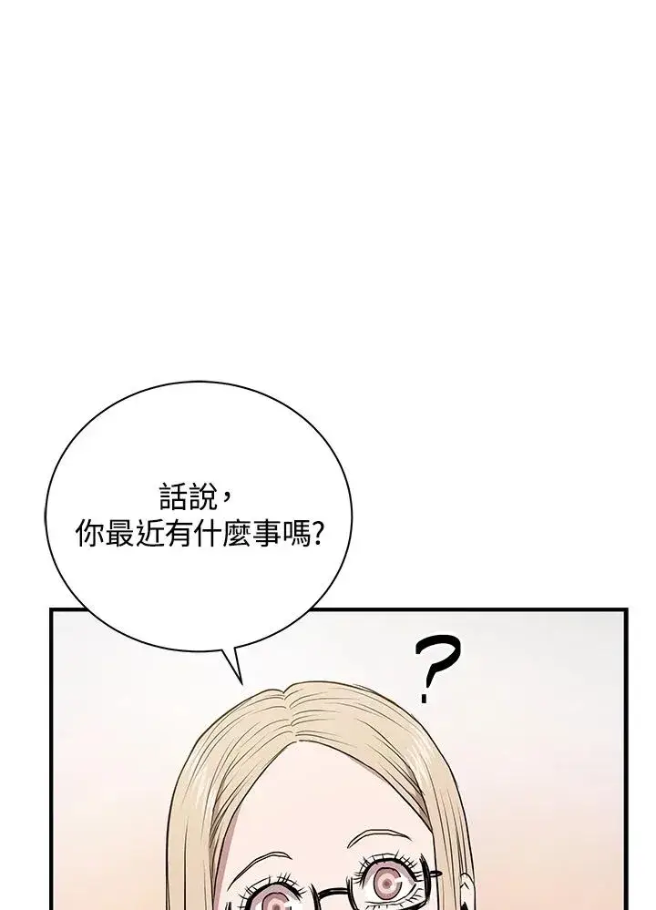 《地狱独食》第4话图58
