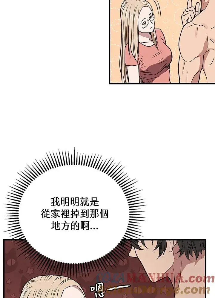 《地狱独食》第4话图61
