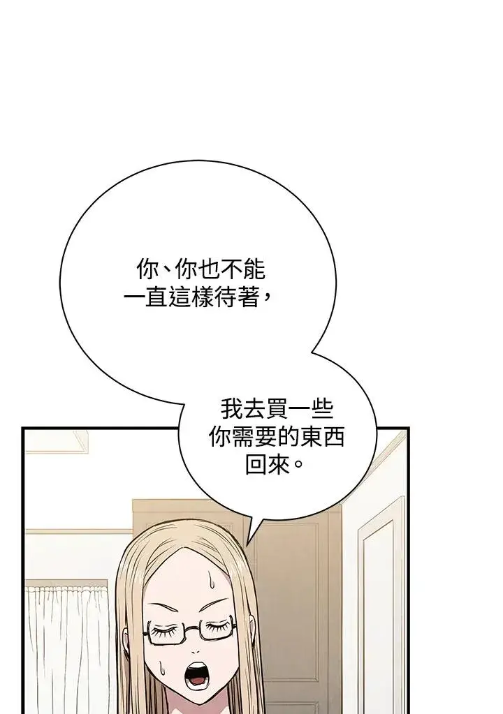 《地狱独食》第4话图64