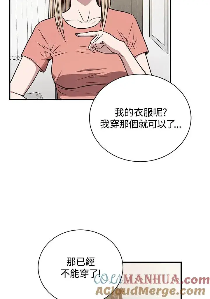 《地狱独食》第4话图65