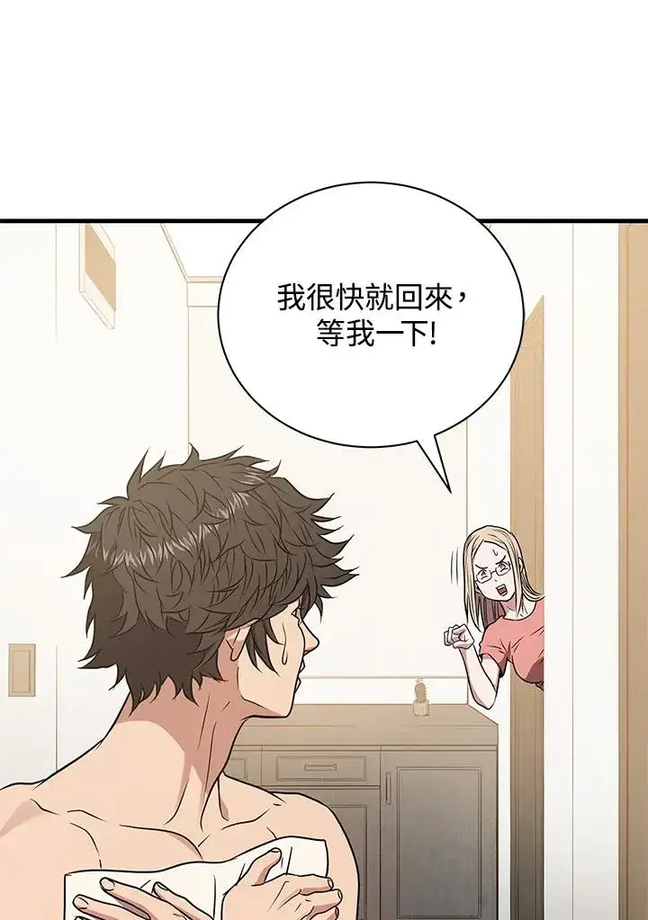 《地狱独食》第4话图67