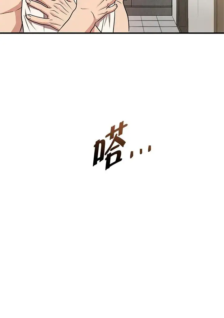 《地狱独食》第4话图68