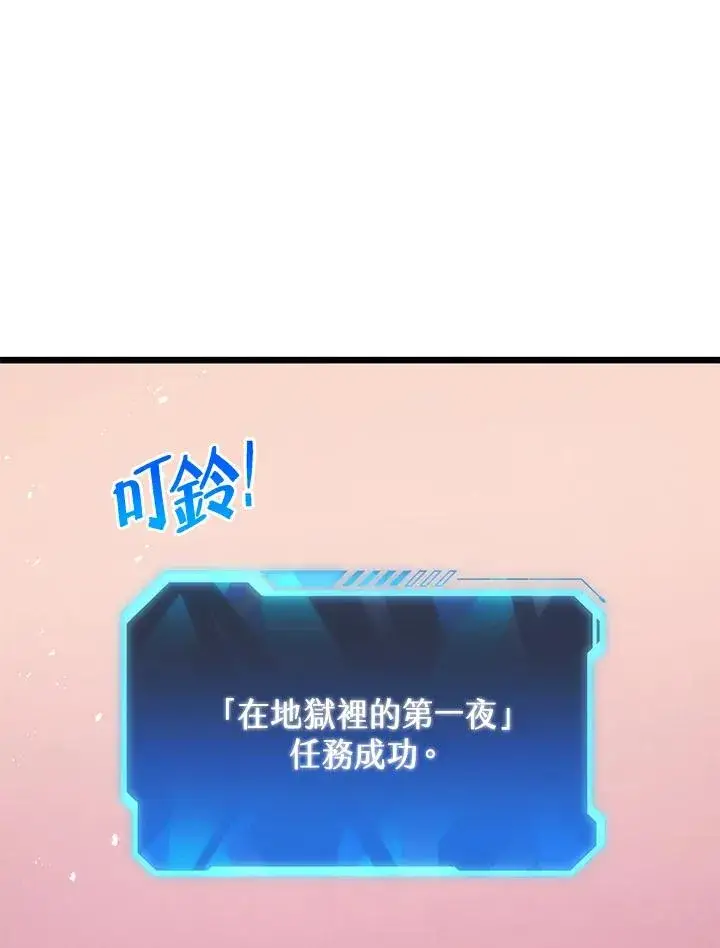 《地狱独食》第4话图7