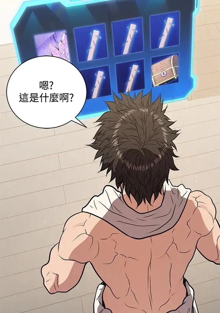 《地狱独食》第4话图71