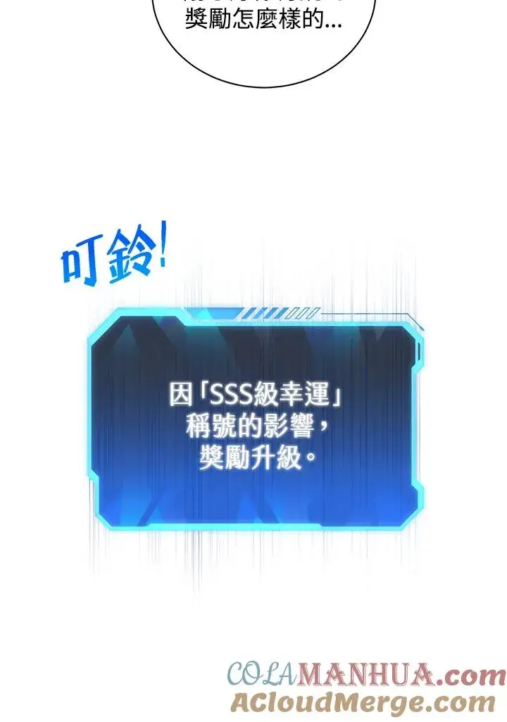 《地狱独食》第4话图73