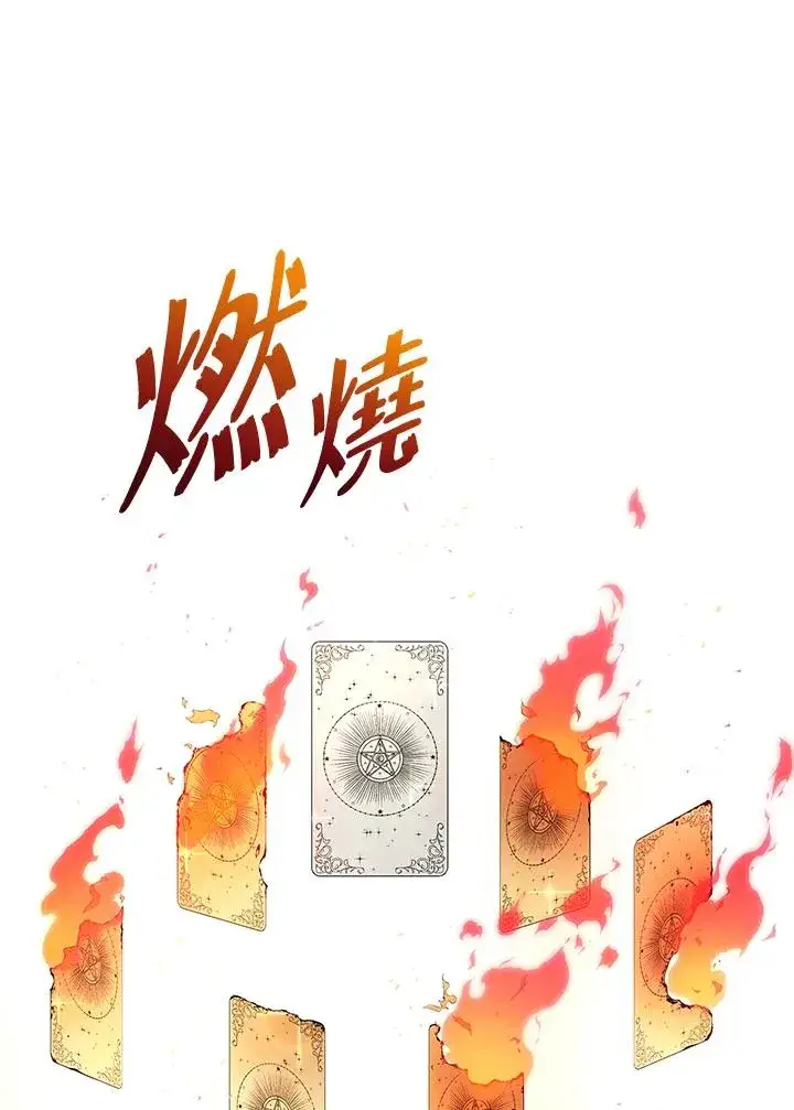 《地狱独食》第4话图74