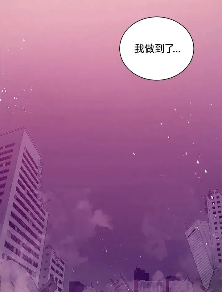 《地狱独食》第4话图8