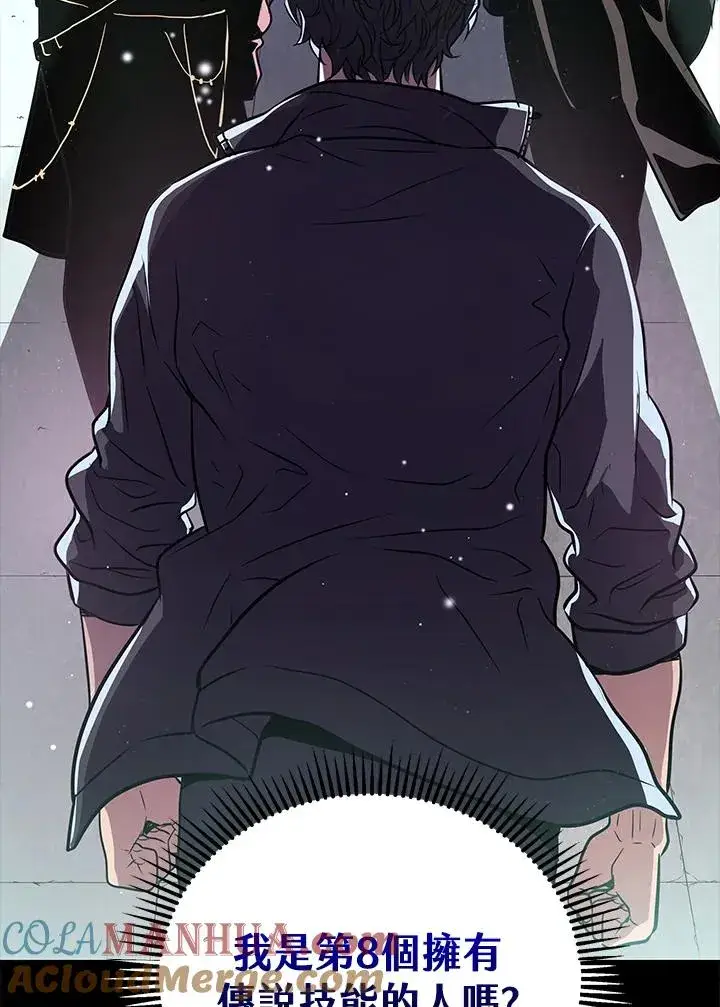《地狱独食》第4话图81