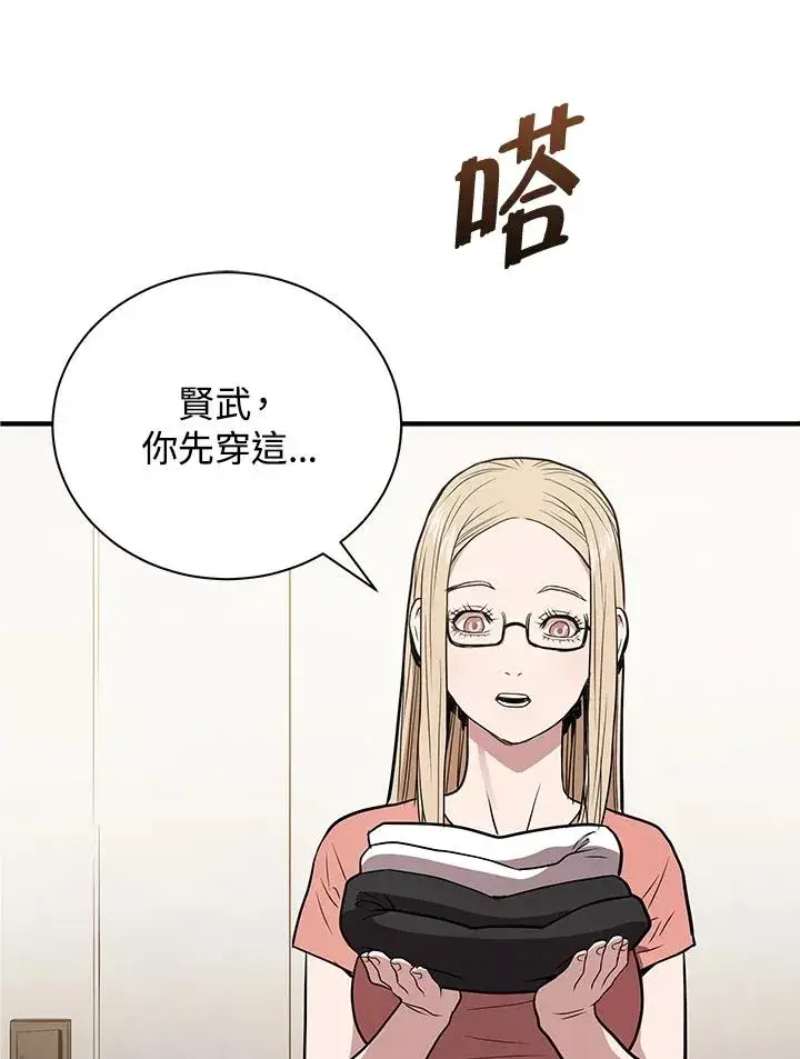 《地狱独食》第4话图86