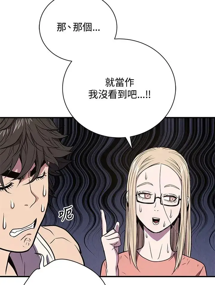 《地狱独食》第4话图91