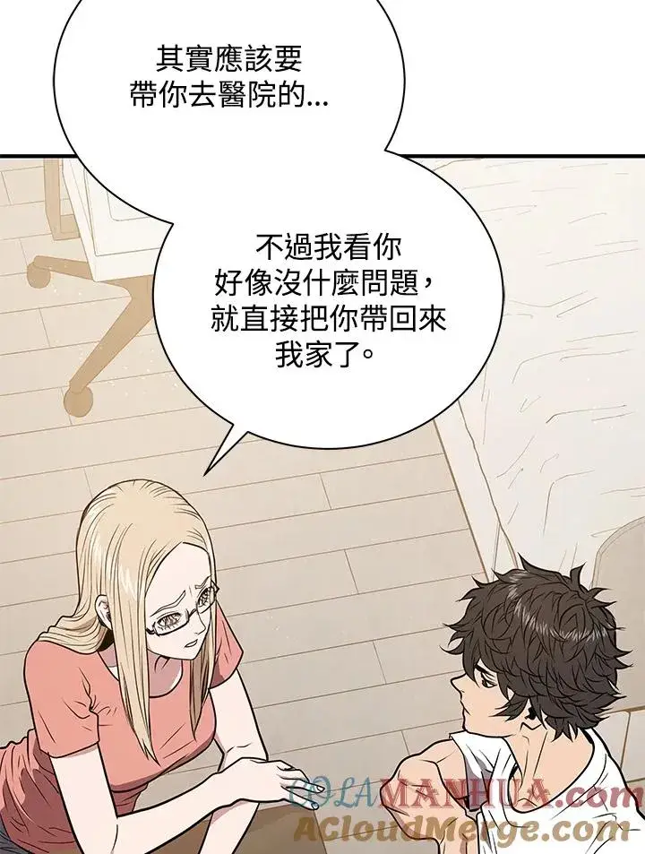 《地狱独食》第4话图93