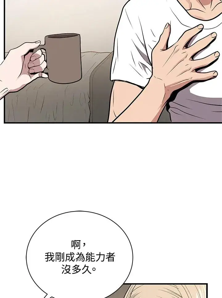 《地狱独食》第4话图96