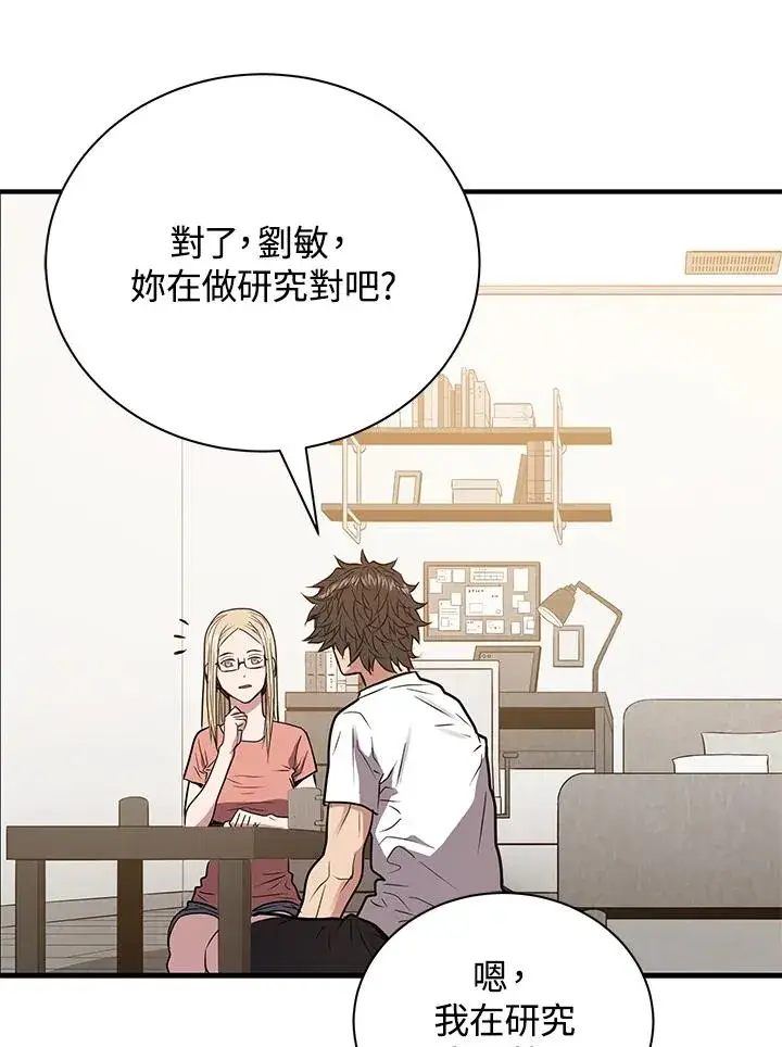 《地狱独食》第4话图98