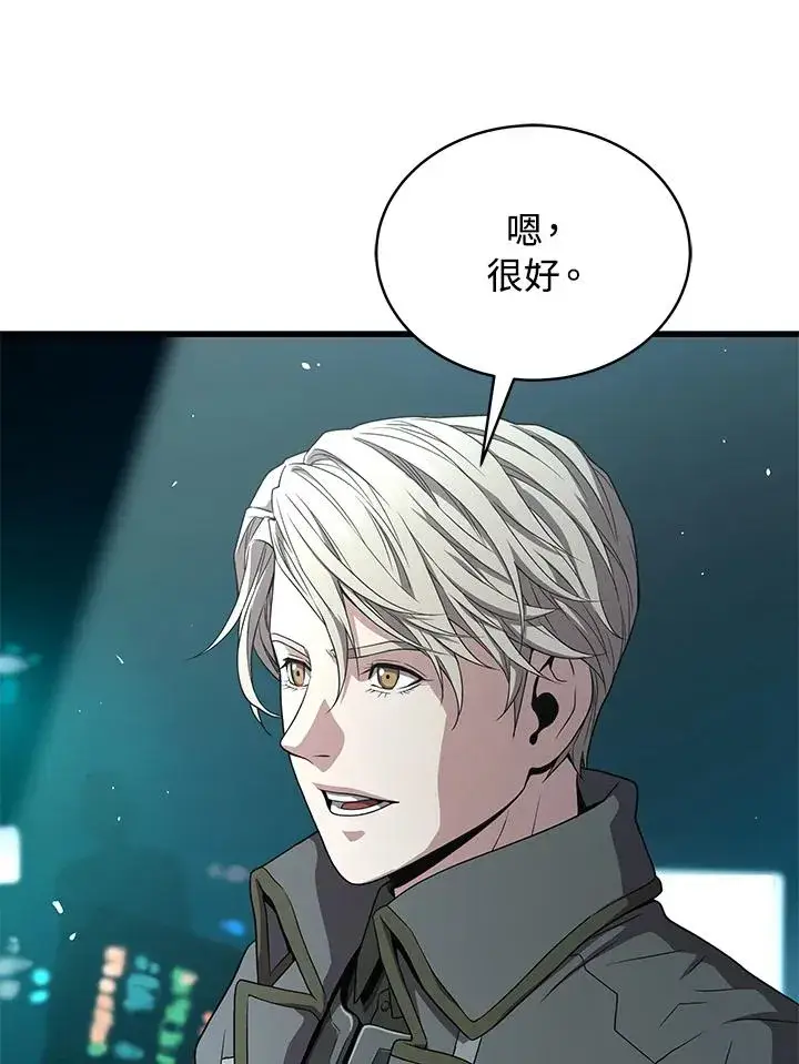 《地狱独食》第58话图66